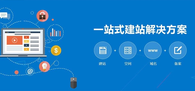 一個(gè)網(wǎng)站由幾部分構(gòu)成？艾易網(wǎng)絡(luò)來普及