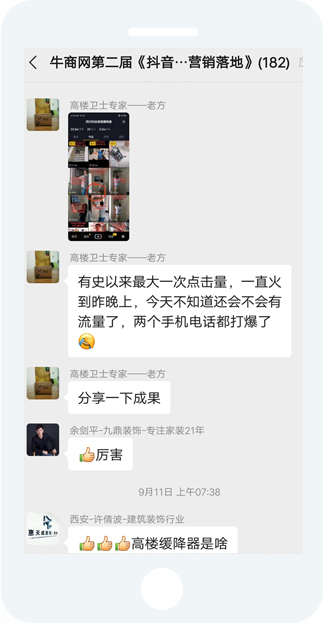 學(xué)員落地截圖 學(xué)員落地截圖