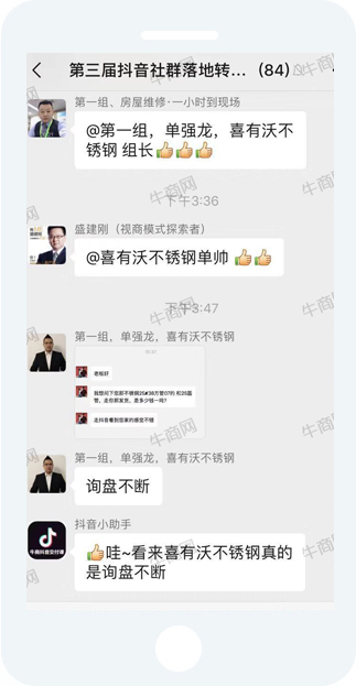 學(xué)員落地截圖 學(xué)員落地截圖