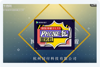 艾易網(wǎng)絡(luò)短視頻客戶案例:杭州同付科技-成交效果 艾易網(wǎng)絡(luò)短視頻客戶案例:杭州同付科技-成交效果