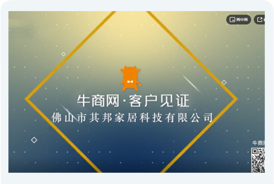 艾易網(wǎng)絡(luò)客戶案例:其邦家居 艾易網(wǎng)絡(luò)客戶案例:其邦家居